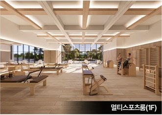 멀티스포츠룸 1F